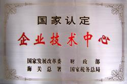 企業榮譽