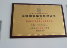 企業榮譽