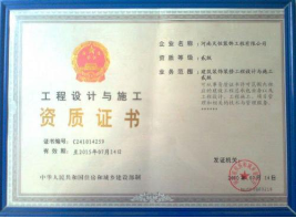 企業榮譽